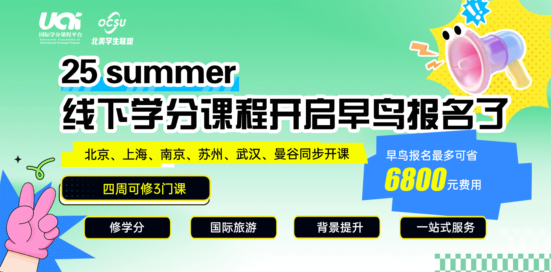 不受任何转学分政策限制,承诺100%成功率